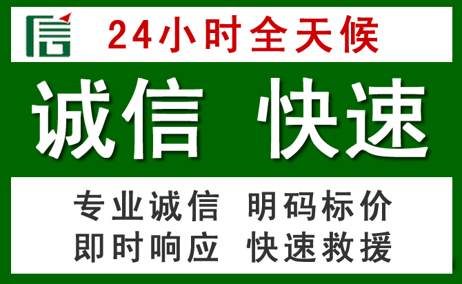 隆化汽车救援