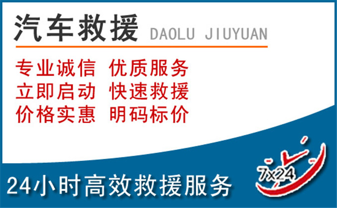 隆化汽车救援