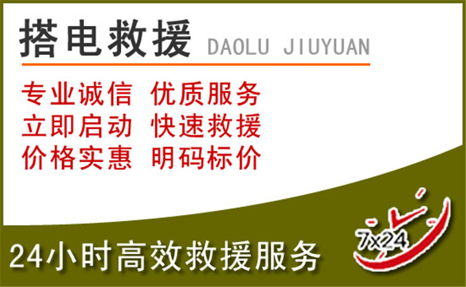 隆化汽车道路救援